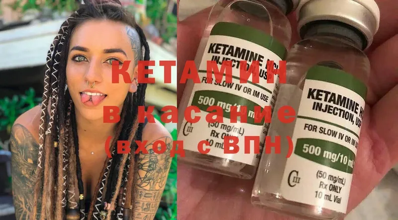 Кетамин ketamine  Красновишерск 